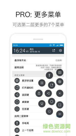 zone懸浮球pro去谷歌版 v2.0.1 安卓 2