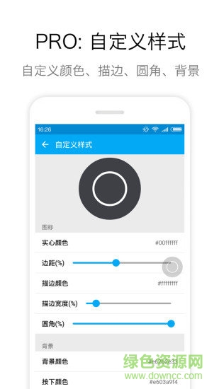 zone懸浮球pro去谷歌版 v2.0.1 安卓 3