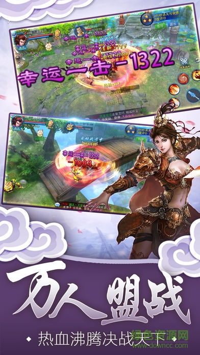 網(wǎng)易九幽仙魔錄 v1.0.0 安卓版 2