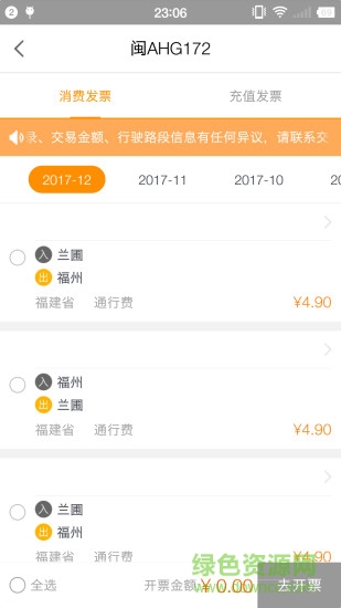 etc票根app電腦版 v1.9.14 官方pc版 1