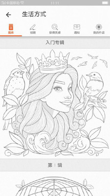 填色世界 v3.3.1 安卓版 0