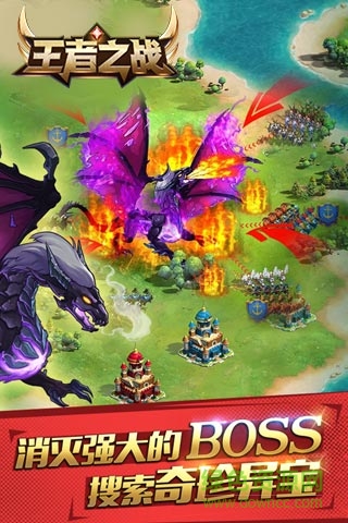 王者之戰(zhàn)手游uc版 v1.9.43 安卓版 1