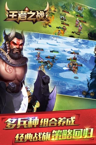 王者之戰(zhàn)手游uc版 v1.9.43 安卓版 0