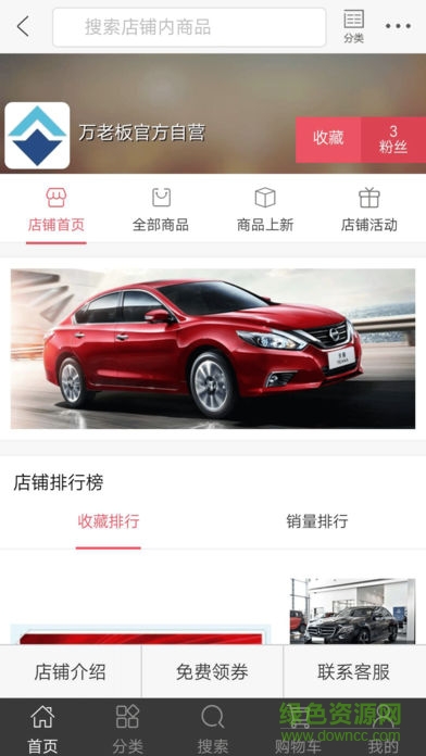 萬(wàn)老板汽車(chē)超市 v1.0.3 安卓版 2