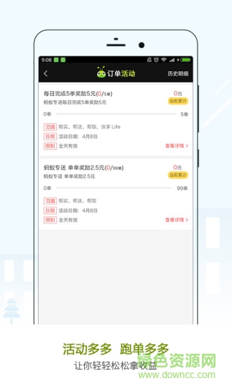 螞蟻配送員 v2.1.3 安卓版 1
