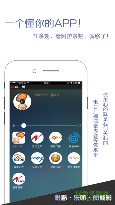 阿拉余姚 v1.9.8 安卓版 0