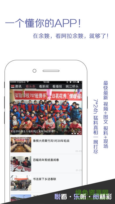 阿拉余姚app下載