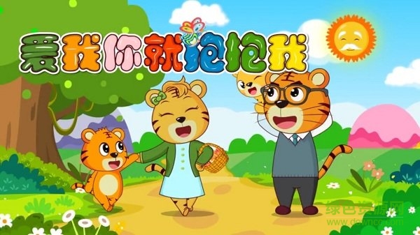 寶寶兒歌故事(兒歌故事大全) v2.0.3 安卓版 1