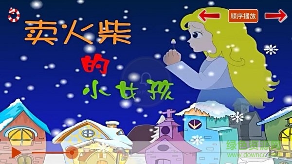 寶寶兒歌故事(兒歌故事大全) v2.0.3 安卓版 3