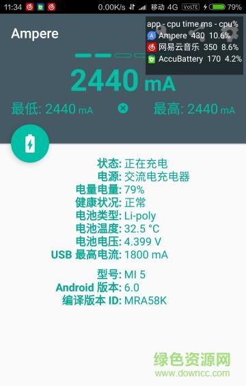 ampere充電測試漢化版apk v2.01 安卓版 1