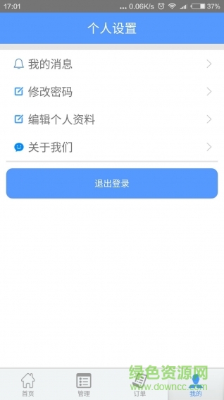 萬人軍團全國安裝服務(wù) v1.1.0 安卓版 1