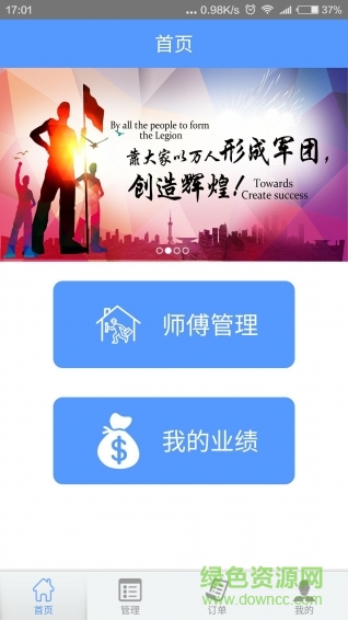 萬人軍團全國安裝服務(wù)