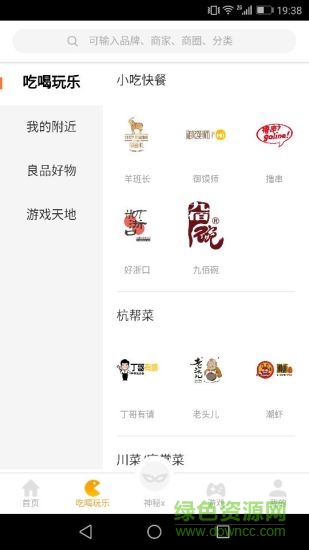 好樂(lè)惠 v1.1.8 安卓版 0