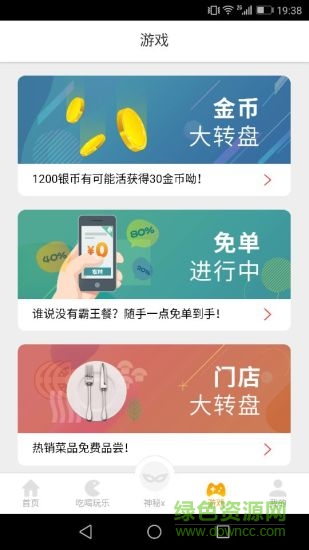 好樂(lè)惠 v1.1.8 安卓版 2