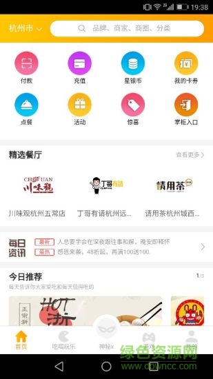 好樂(lè)惠 v1.1.8 安卓版 1