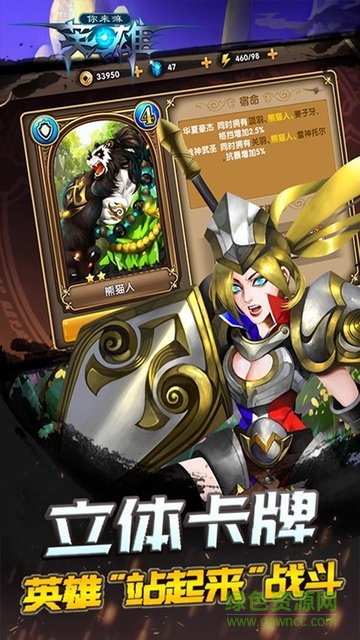 你來嘛英雄變態(tài)版 v1013.14.0 安卓sf版 0