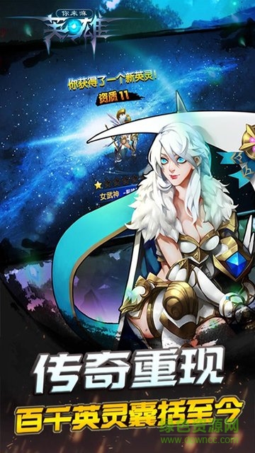 你來嘛英雄變態(tài)版 v1013.14.0 安卓sf版 1