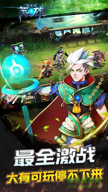 你來嘛英雄變態(tài)版 v1013.14.0 安卓sf版 2