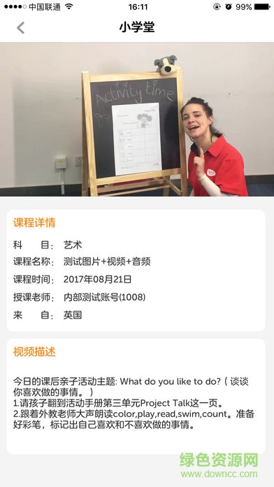 螞蟻超人家長端 v1.0.4 安卓版 0