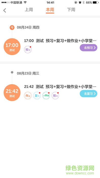 螞蟻超人家長端 v1.0.4 安卓版 2