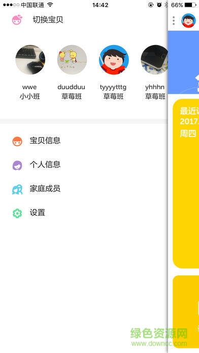 螞蟻超人家長端 v1.0.4 安卓版 3