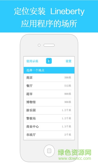 Lineberty最新版 v0.6.10 安卓版 1