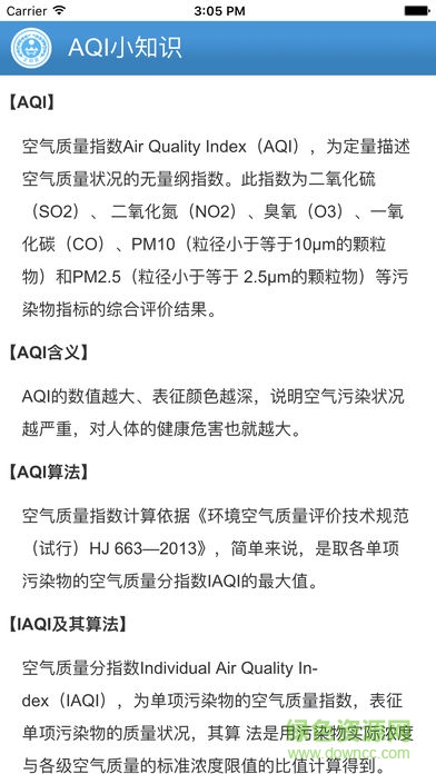 河北空氣質(zhì)量aqi在線 v1.130 安卓版 0