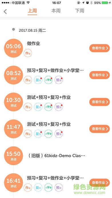 螞蟻超人教師端