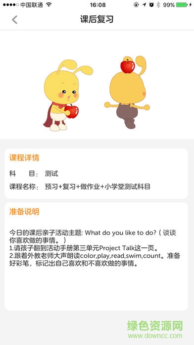 螞蟻超人教師端 v1.0.6 安卓版 2