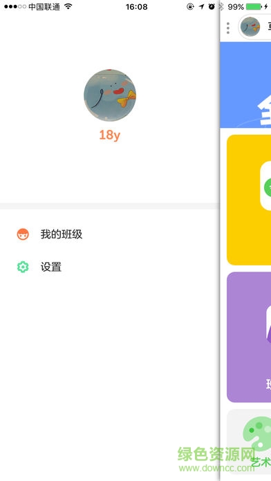 螞蟻超人教師端 v1.0.6 安卓版 3