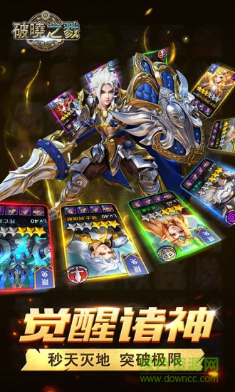 破曉之戮激活碼