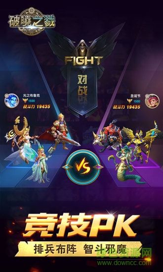 破曉之戮官方下載