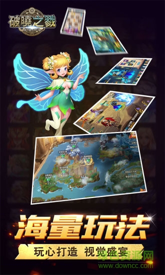 騰訊破曉之戮游戲 v2.8.7 安卓版 3