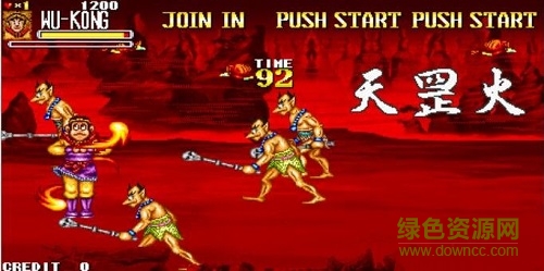 街機(jī)西游記釋厄傳無限幣版 綠色免安裝版 1