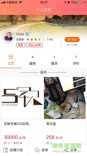 流星狗 v1.0 安卓版 1