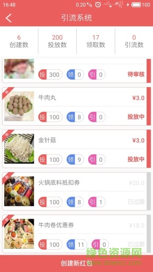 付霸商家最新版本 v2.3.7 安卓版 1