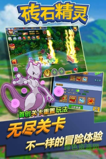 4399磚石精靈 v2.6 安卓版 3