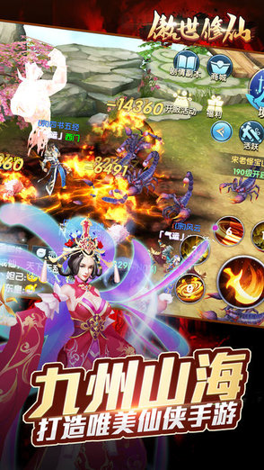 傲世修仙變態(tài)版 v5.6.0 安卓版 2