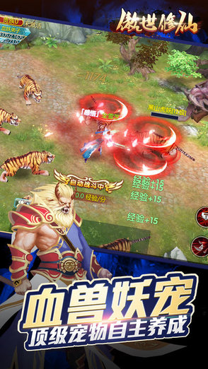 傲世修仙變態(tài)版 v5.6.0 安卓版 0