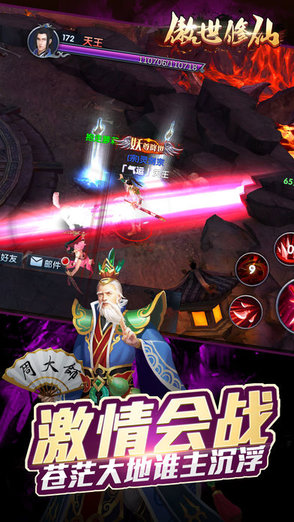 傲世修仙變態(tài)版 v5.6.0 安卓版 1