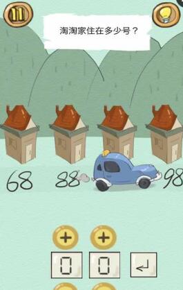 正常人類的游戲手機(jī)版 v2.1 安卓版 1