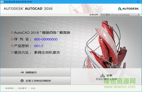 autocad 2018中文精簡版 32&64位 免費版 0