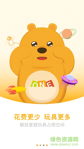 共享玩具手機(jī)版 v1.4.0 安卓版 1