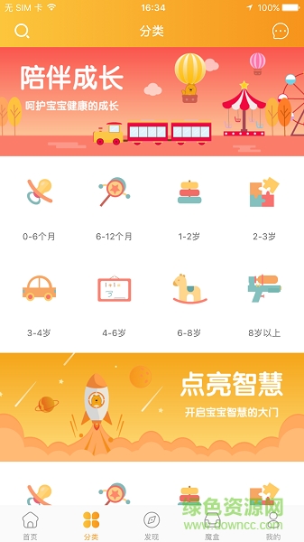 共享玩具手機(jī)版 v1.4.0 安卓版 0