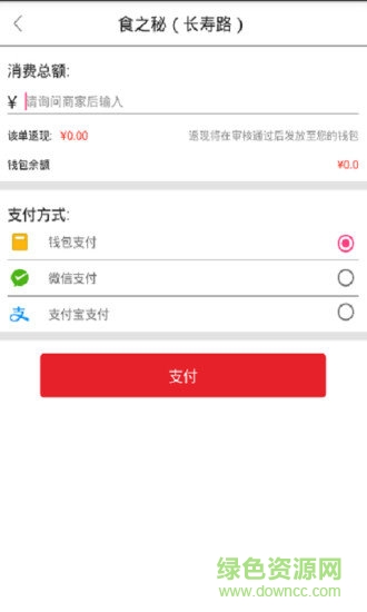 你的錢手機(jī)版 v2.0 安卓版 0