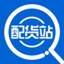 找配貨站app
