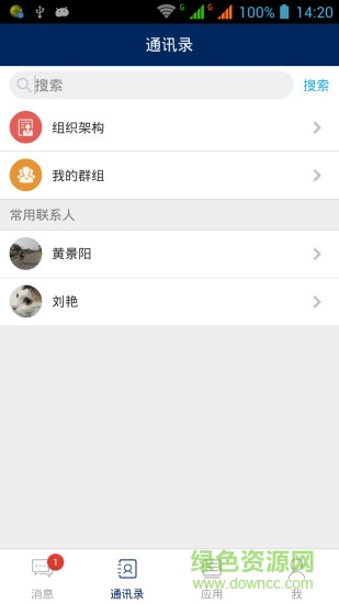 ijomoo軟件 v1.0 安卓版 1