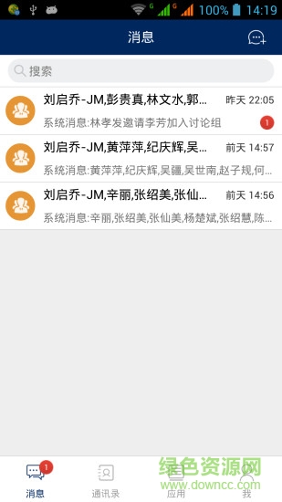 ijomoo軟件 v1.0 安卓版 3