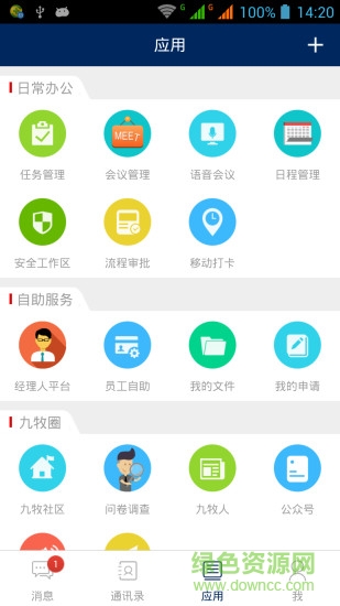 ijomoo app