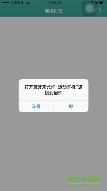 紐曼q10運動耳機app(藍牙運動耳機) v1.1.1 安卓版 1